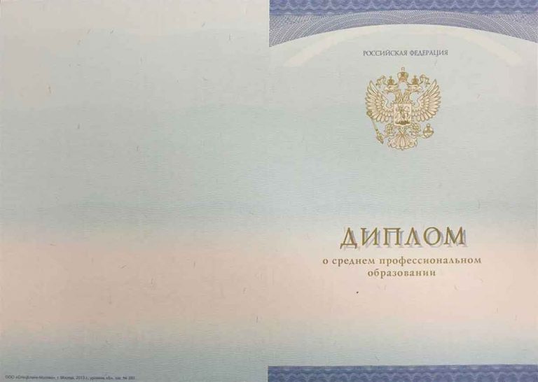 Диплом массажиста 2014-2020 года